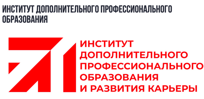 Московский государственный университет спорта и туризма проводит программы повышения квалификации специалистов в первом полугодии 2023 года